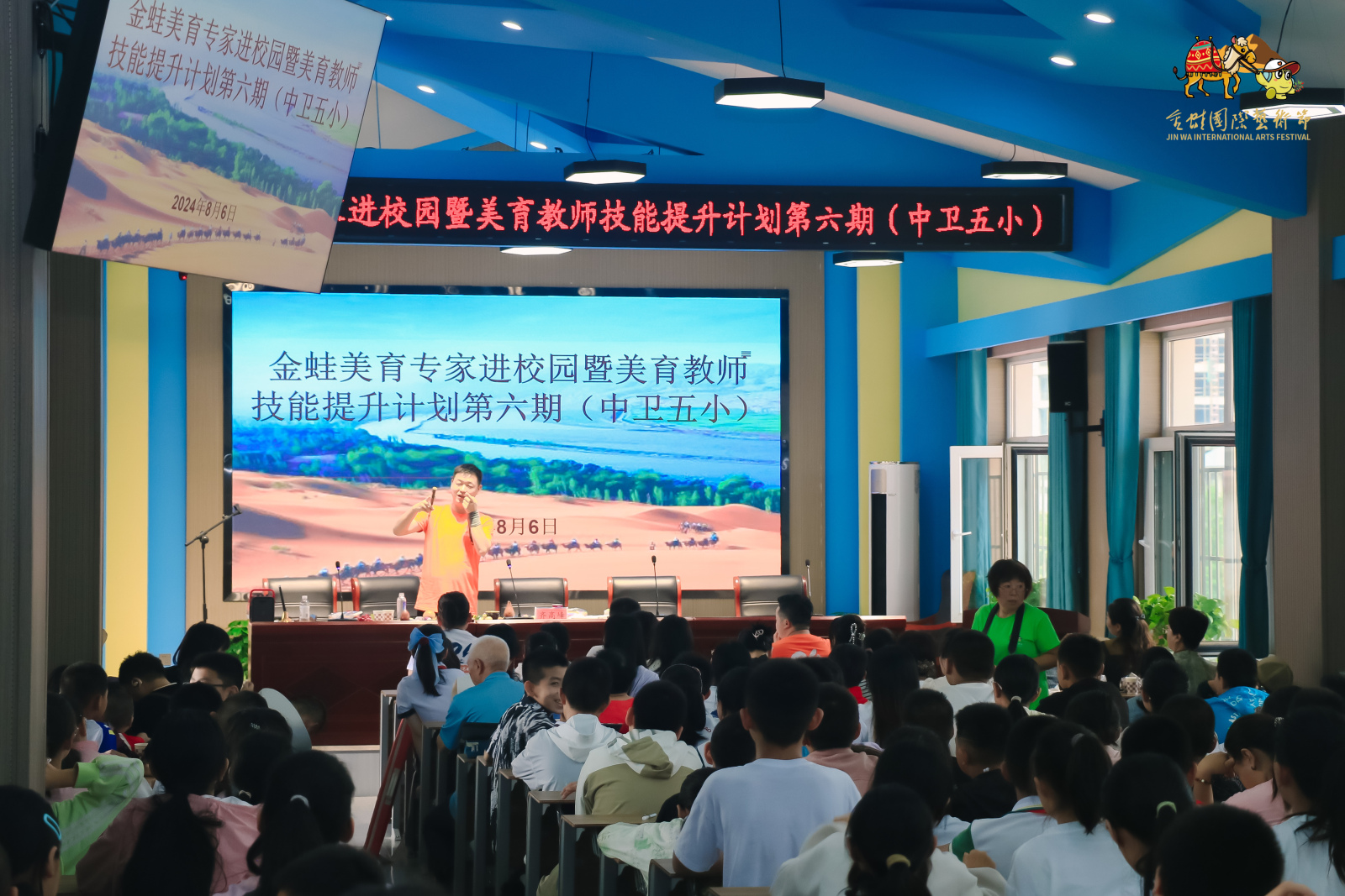 以美育人 向美而行——金蛙美育专家齐...
